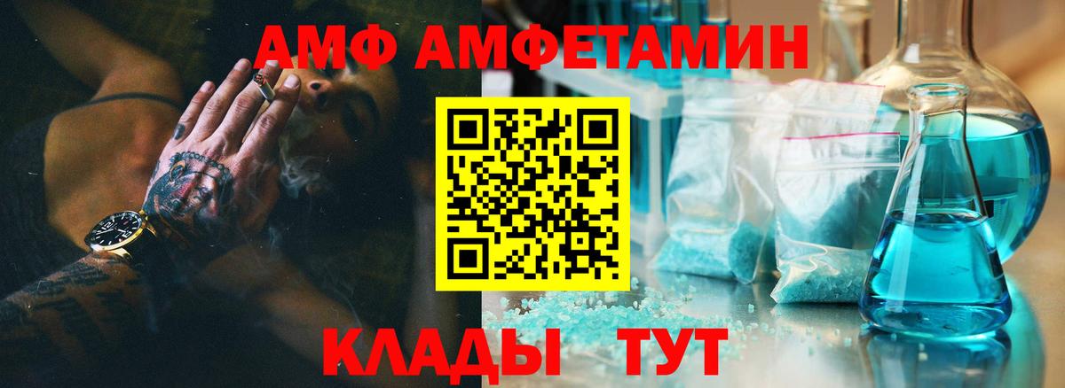Amphetamine Premium Людиново