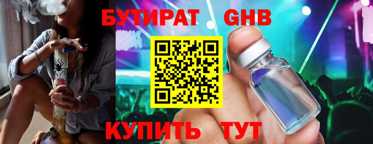 Бошки Шишки  АМФ   Кокаин  Вход с VPN  Магазин наркотиков  Людиново  Меф МЯУ МЯУ   APVP СК кристаллы  Гашиш 