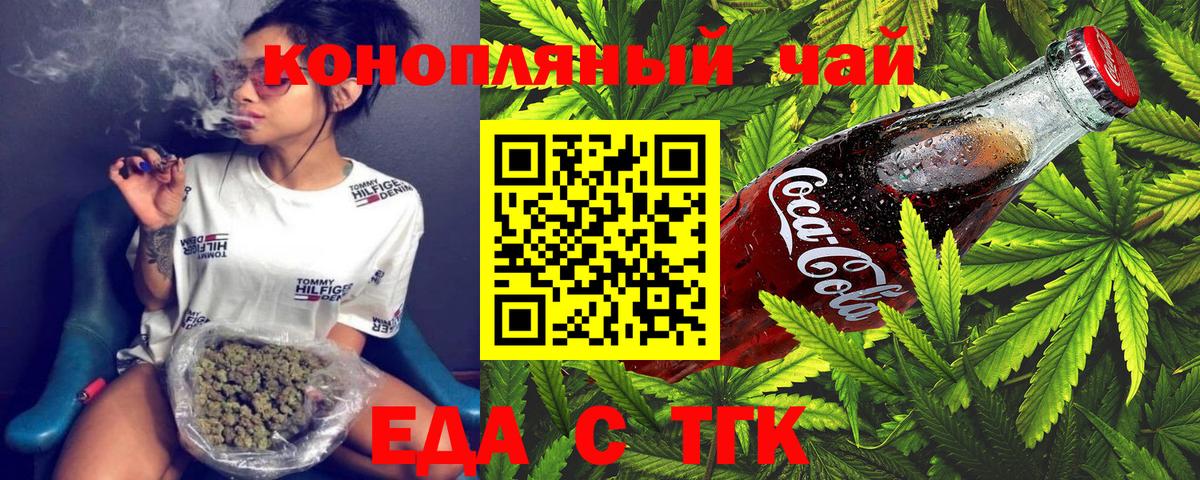 Cannafood марихуана  Вход с VPN  Людиново 