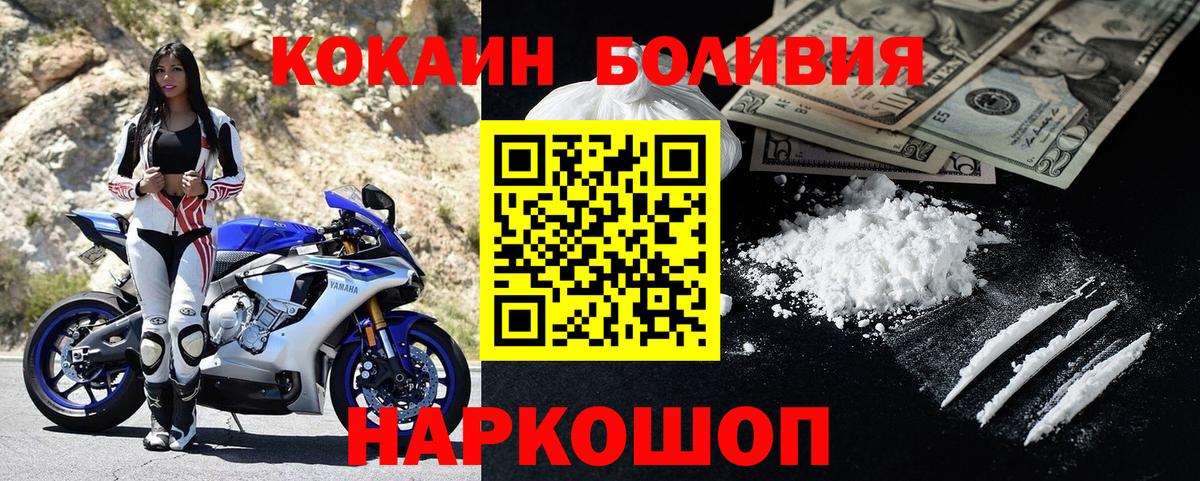 COCAIN 99% Людиново