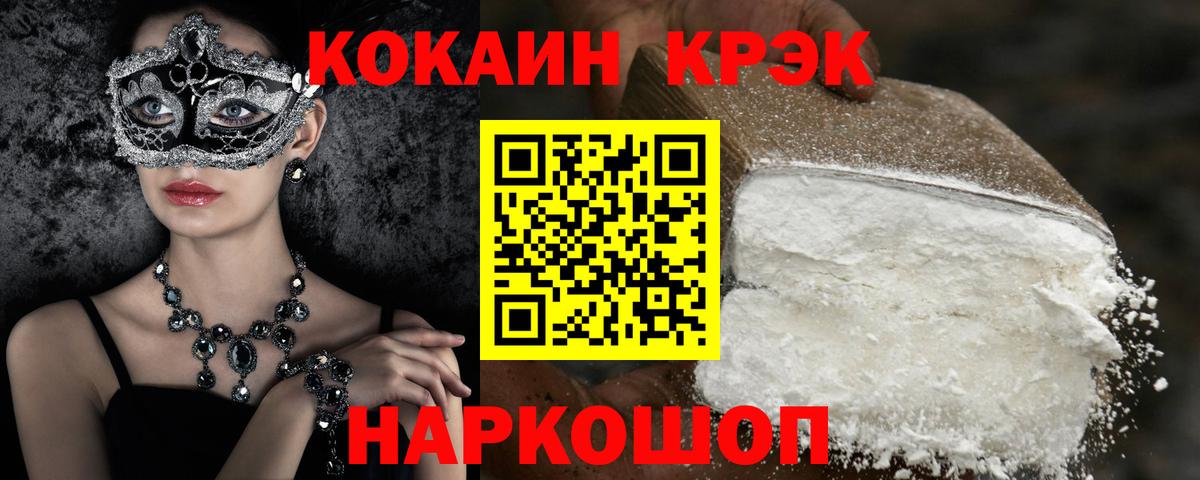 Людиново  Cocaine Боливия  Вход с VPN 