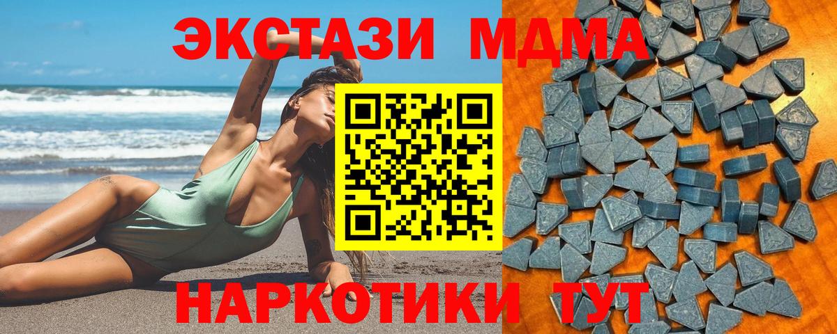 Ecstasy TESLA  ЭКСТАЗИ MDMA  Людиново  маркетплейс состав  Вход с VPN  OMG рабочий сайт 