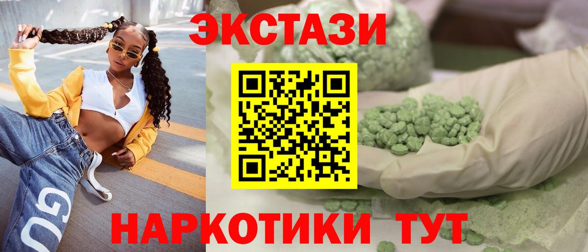 Экстази TESLA Людиново