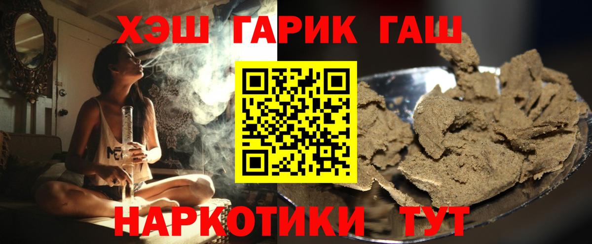 ГАШИШ Cannabis Людиново