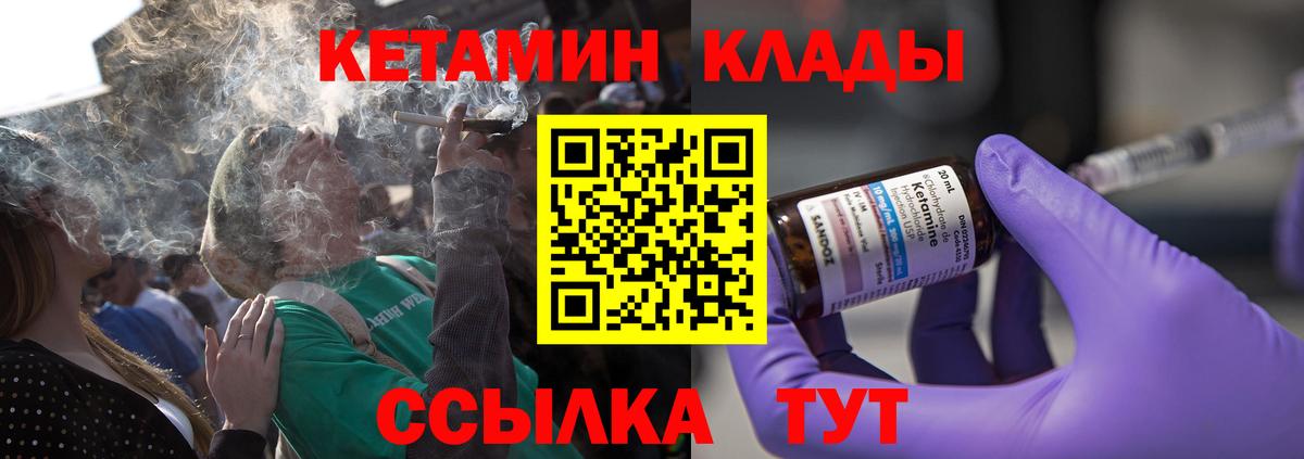 КЕТАМИН VHQ  Вход с VPN  Людиново  Кетамин ketamine 