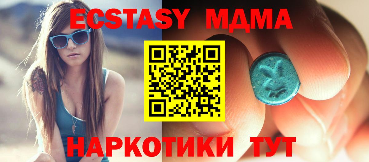 МДМА кристаллы Людиново