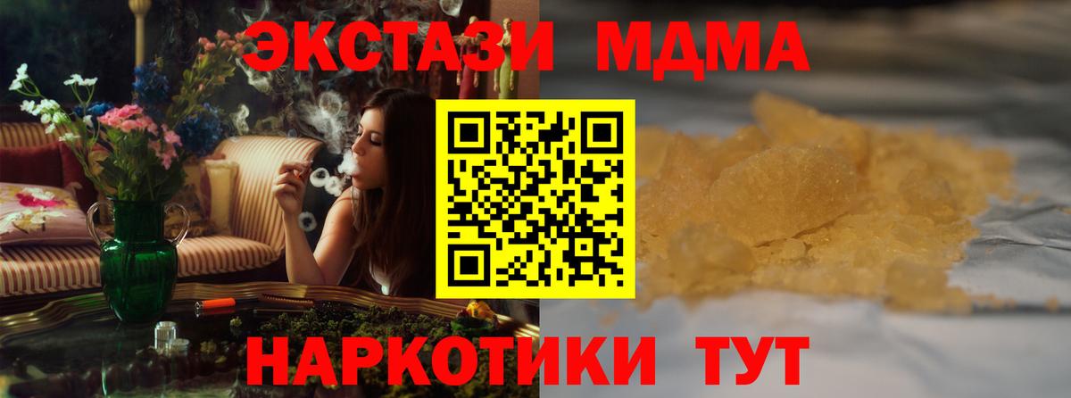 МДМА VHQ  Вход с VPN  MDMA  Людиново  MDMA Molly 
