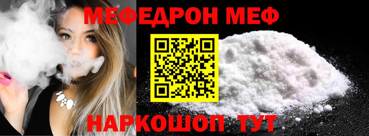 МЯУ-МЯУ VHQ  Вход с VPN  МЯУ-МЯУ  Людиново  МЕФ мяу мяу 