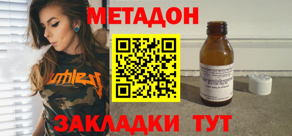Метадон белоснежный  MEGA ссылки  Вход с VPN  Людиново  Метадон белоснежный 