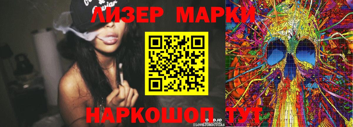 Марки N-bome  Вход с VPN  где можно купить наркотик  Марки N-bome 1,5мг  Людиново 